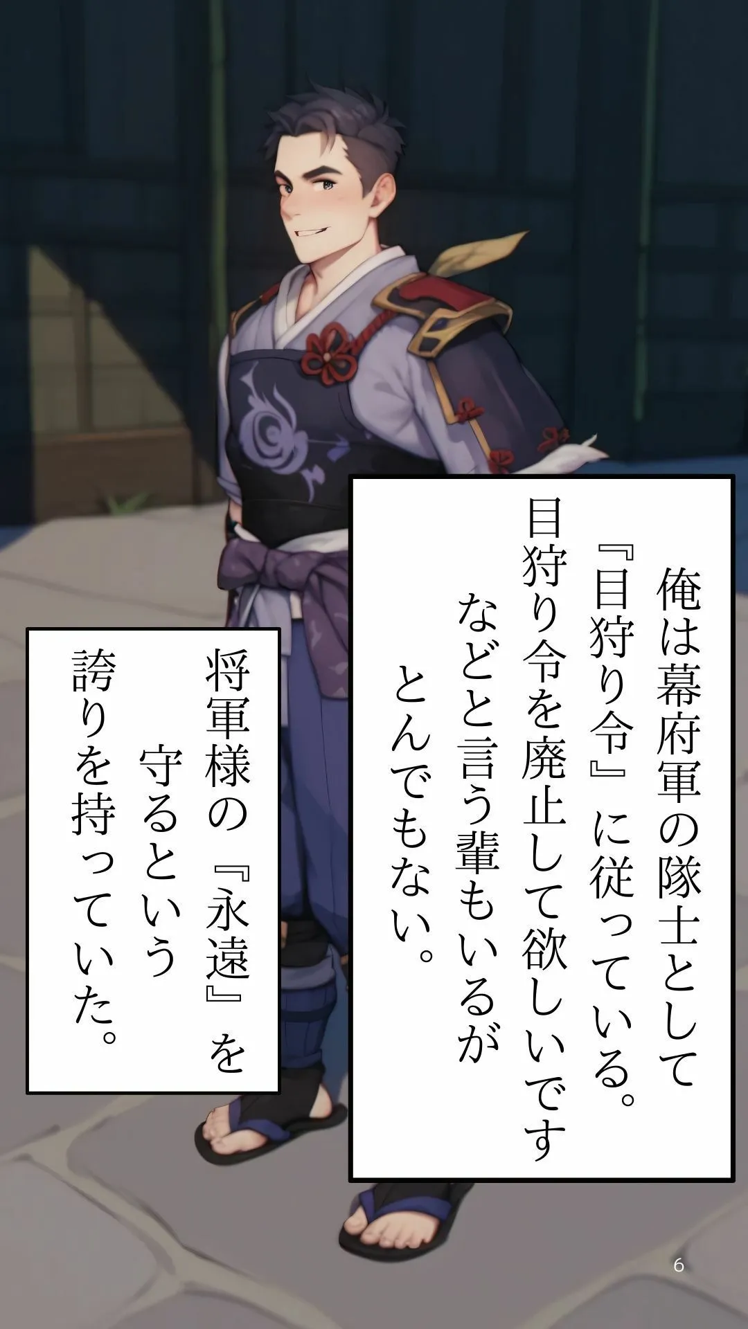 雷電将軍完堕 ハイクオリティノベル漫画 サンプル画像2