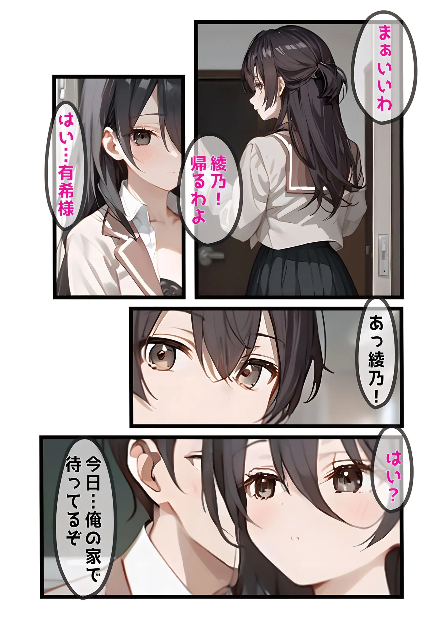 ロシデレ 4巻 君嶋綾乃編 サンプル画像5