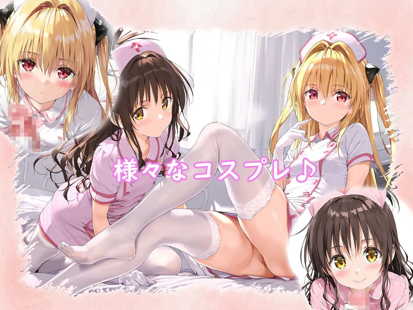 学園性処理担当3 ヤミとみかん〜親友からのHoney Trap〜 サンプル画像7