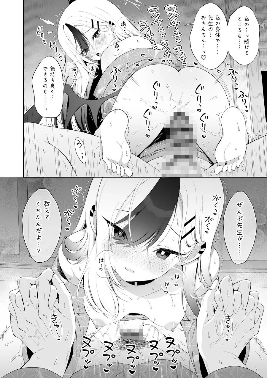 温泉カヨコとあまとろえっち サンプル画像3