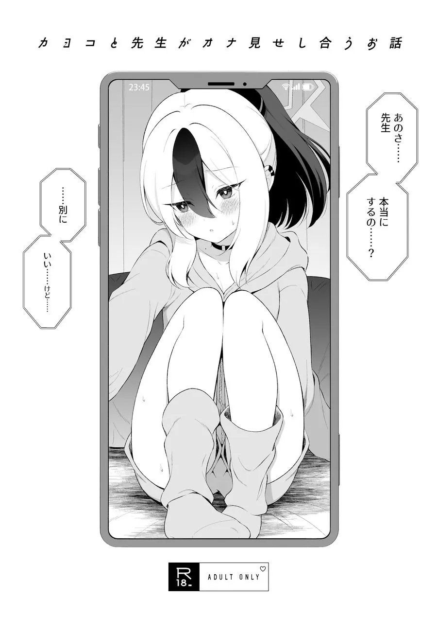 温泉カヨコとあまとろえっち サンプル画像5