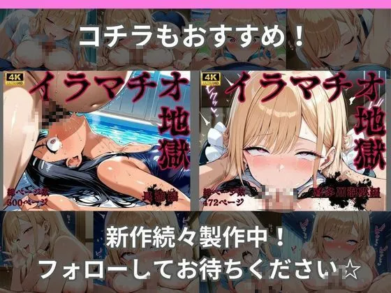 イラマチオ地獄〜ナミ編〜 サンプル画像9