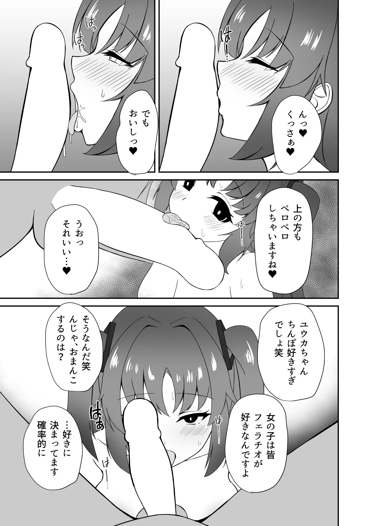 演算失敗〜早瀬ユウカは催●で堕ちる〜 サンプル画像5