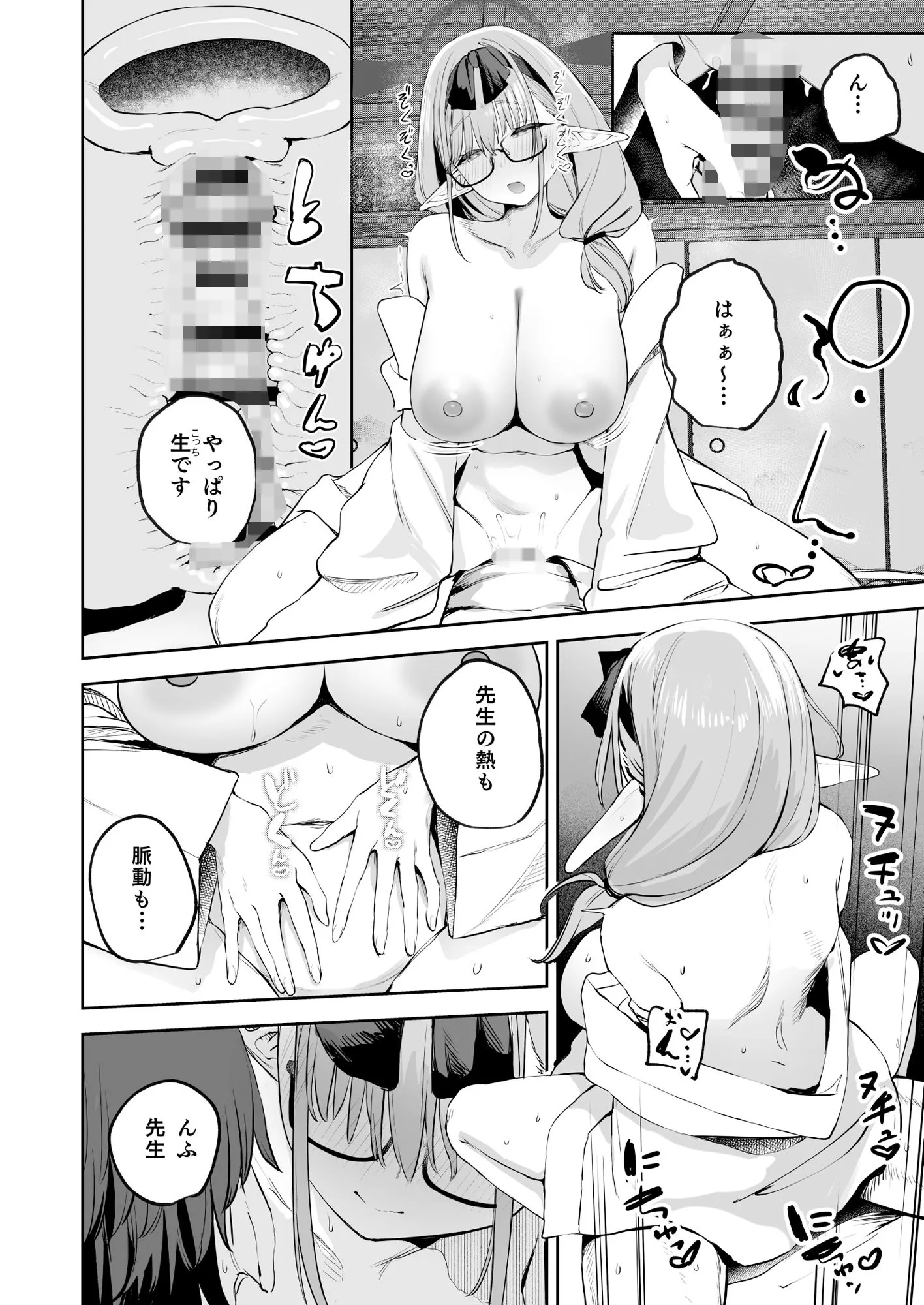 俺の生徒はサキュバスかもしれない2 サンプル画像5