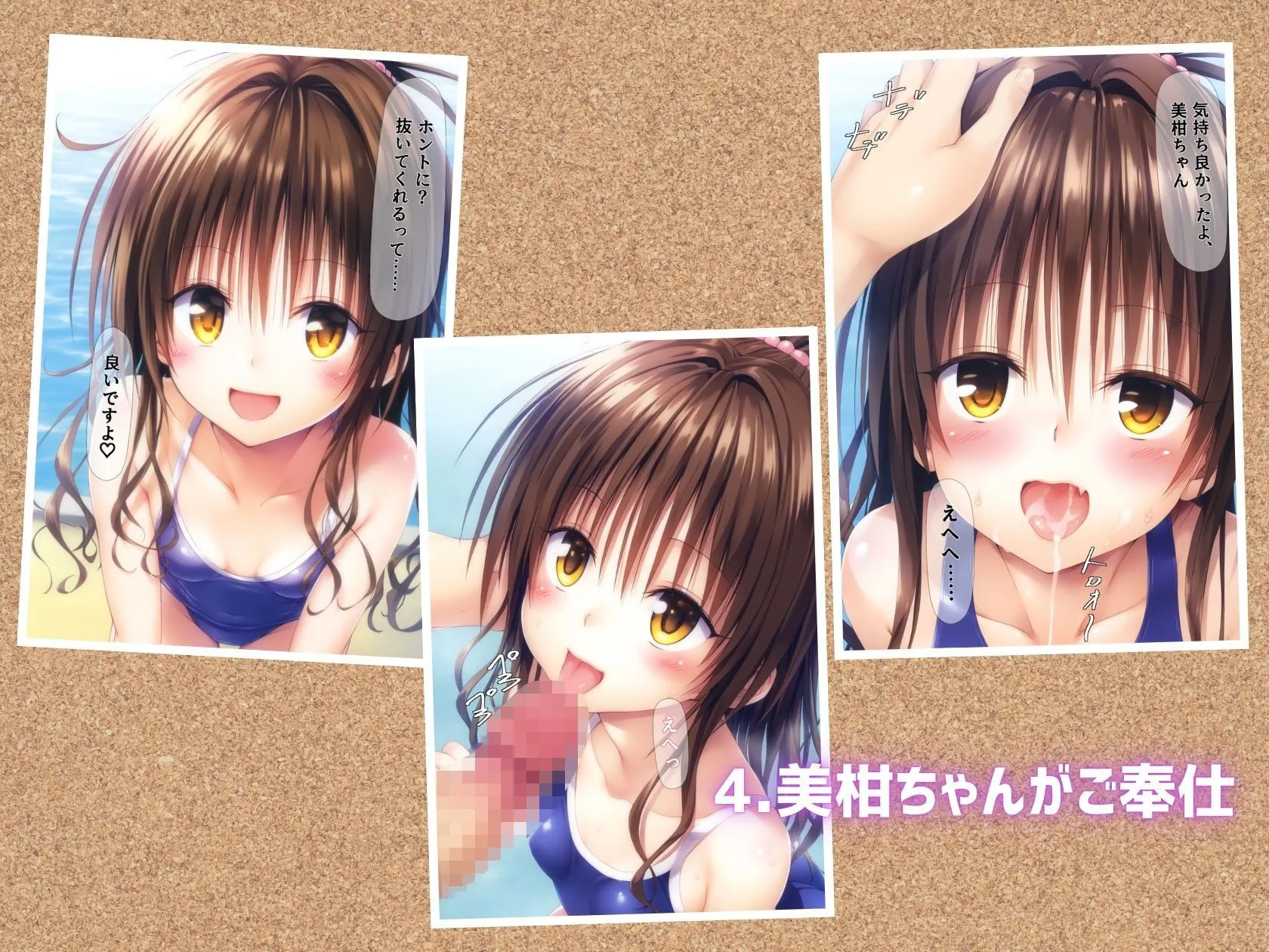 もずく総集編第1弾 とらぶるな3人〜SMとご奉仕と聖水〜 サンプル画像5