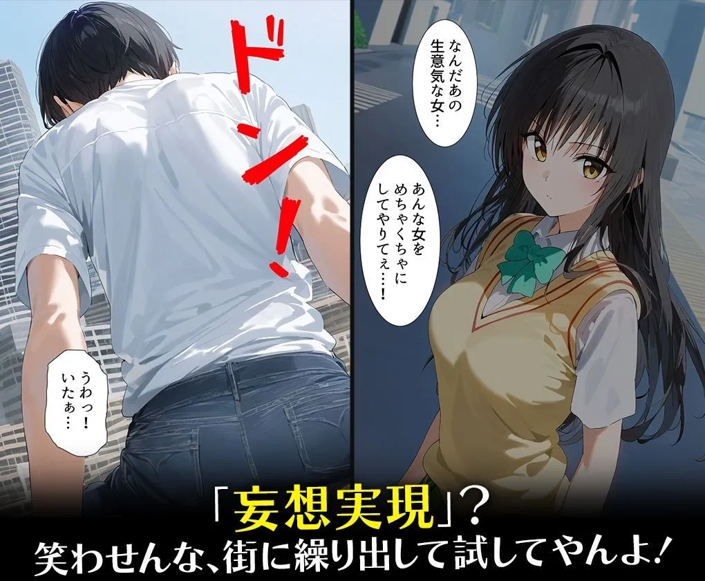 妄想具現化【メスノート】〜妄想が現実になるノートを手に入れた僕〜古○川唯 サンプル画像2