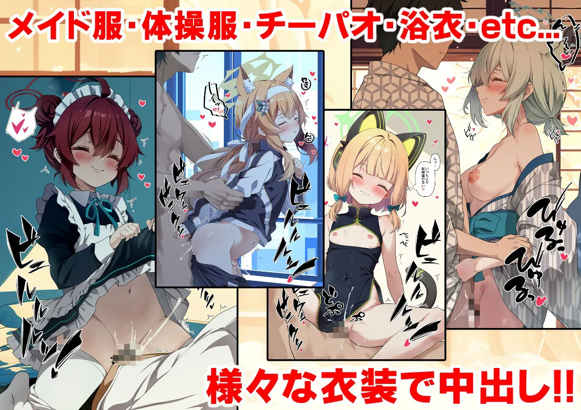 倫理観がバグっている世界から来た先生 サンプル画像4