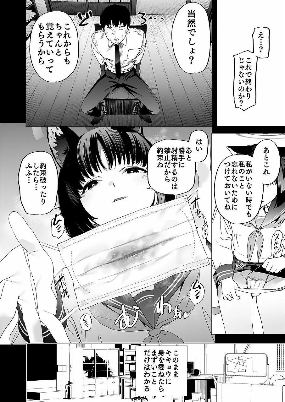 キキョウの沼らせ射精管理術 サンプル画像3