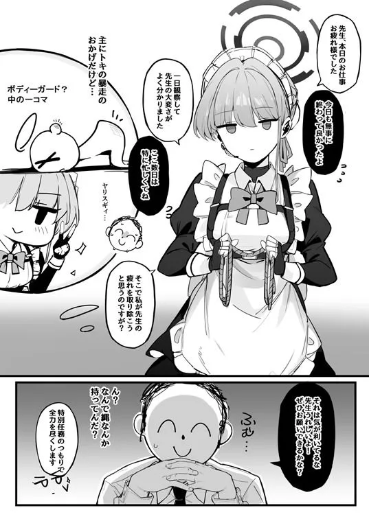 本日は私が当番です サンプル画像2