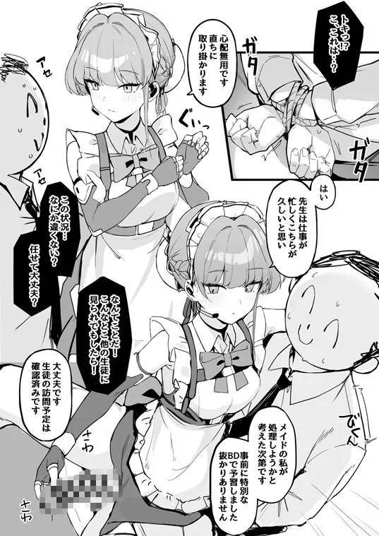 本日は私が当番です サンプル画像3