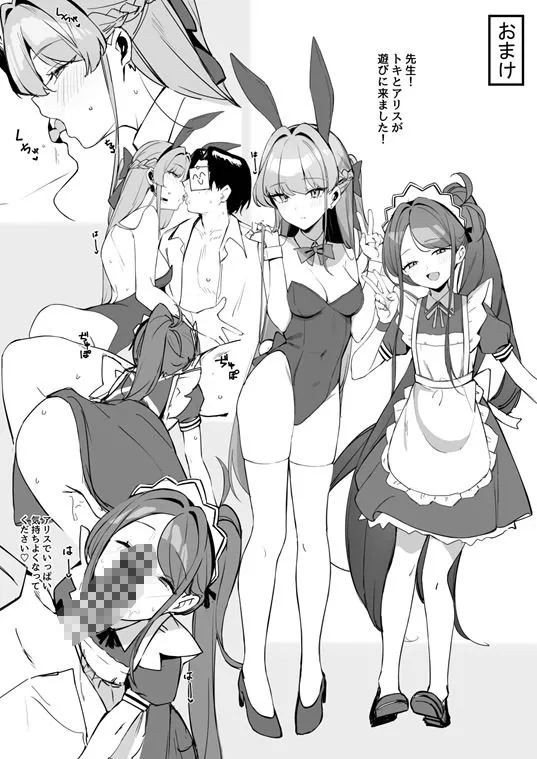 本日は私が当番です サンプル画像5