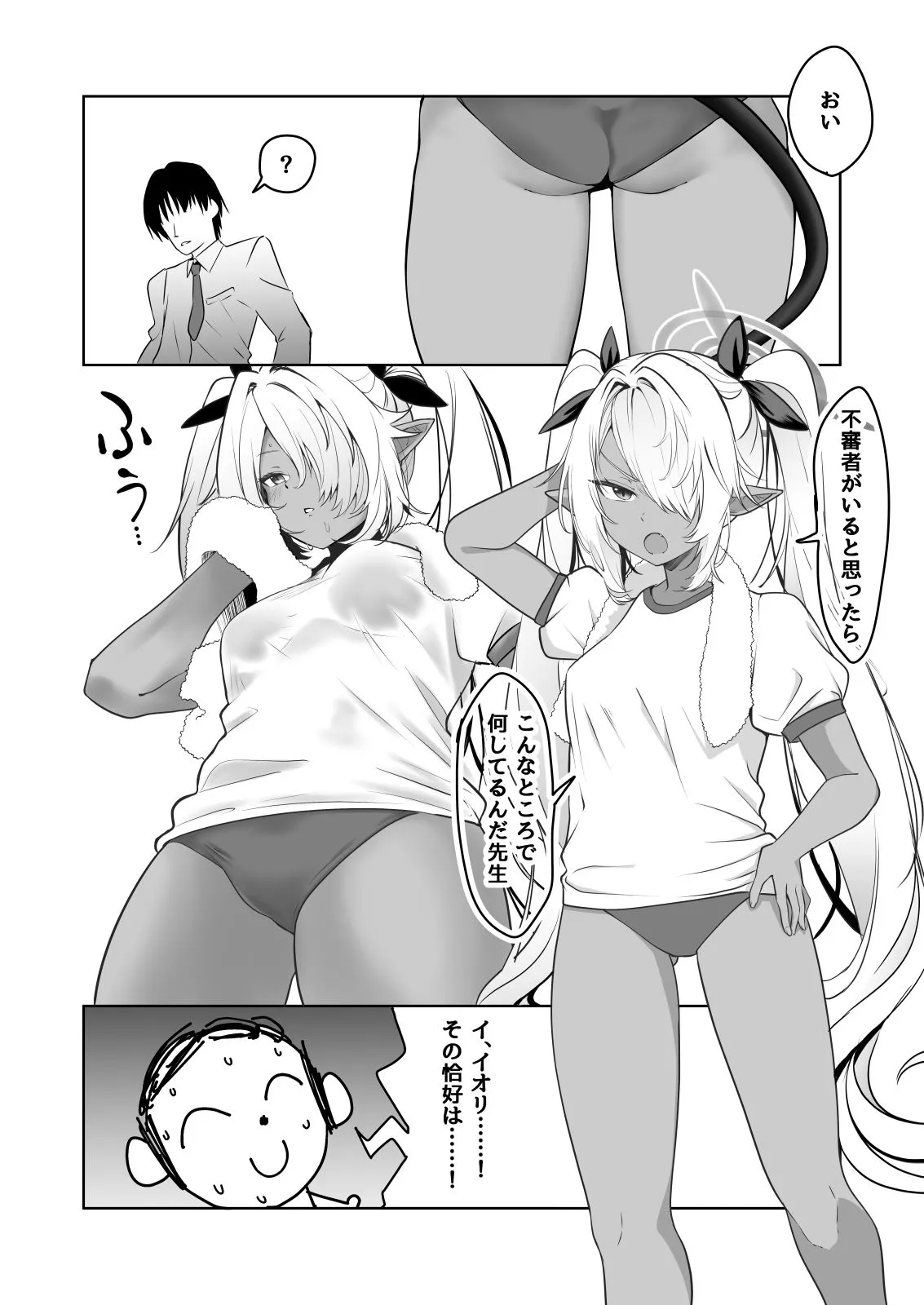 ブルマのイオリとたっぷりえっち サンプル画像2