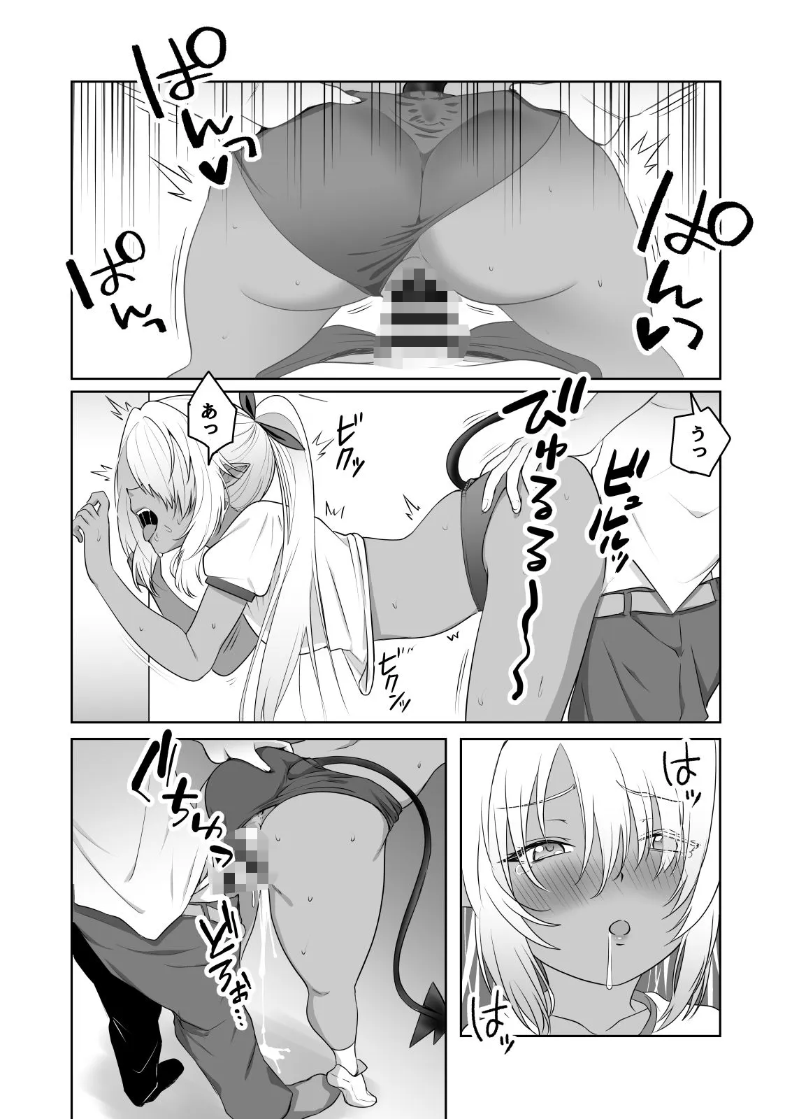 ブルマのイオリとたっぷりえっち サンプル画像4