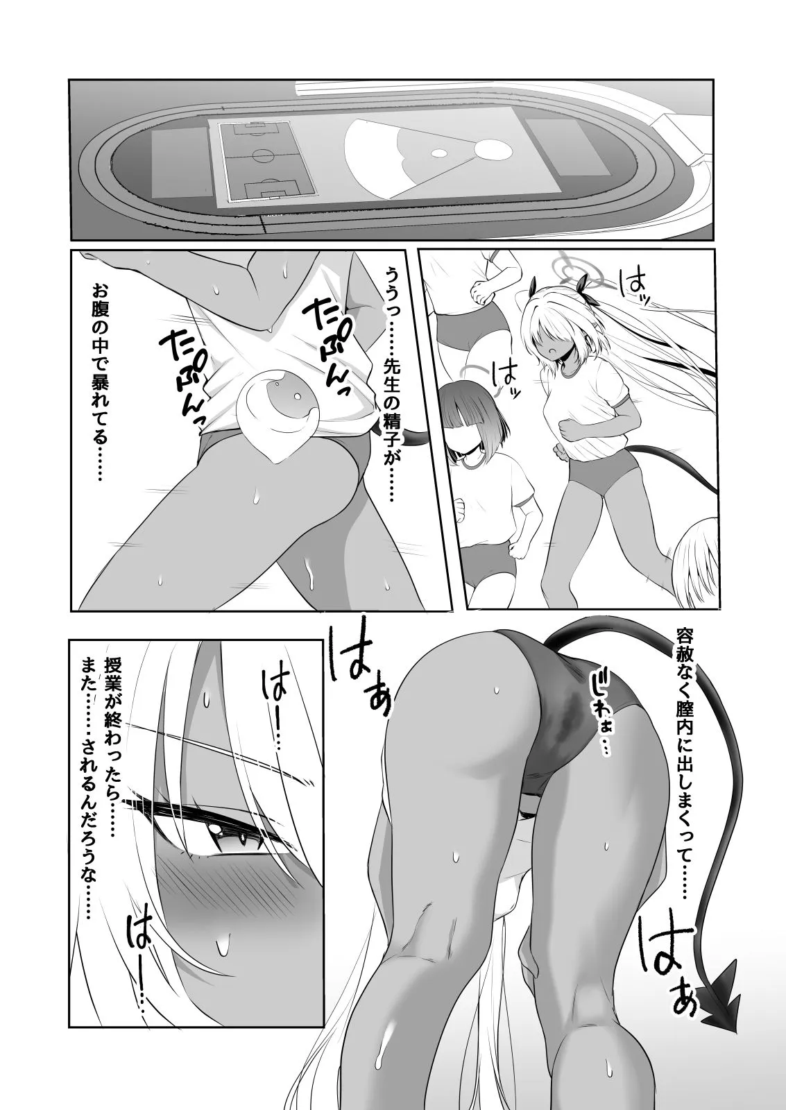 ブルマのイオリとたっぷりえっち サンプル画像6