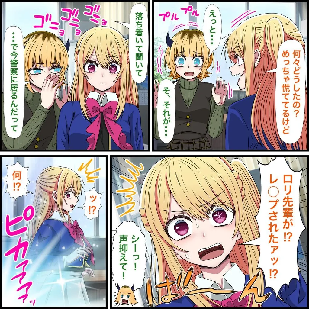 アニメキャラとセックルできるアプリ26、ルビー編 サンプル画像2