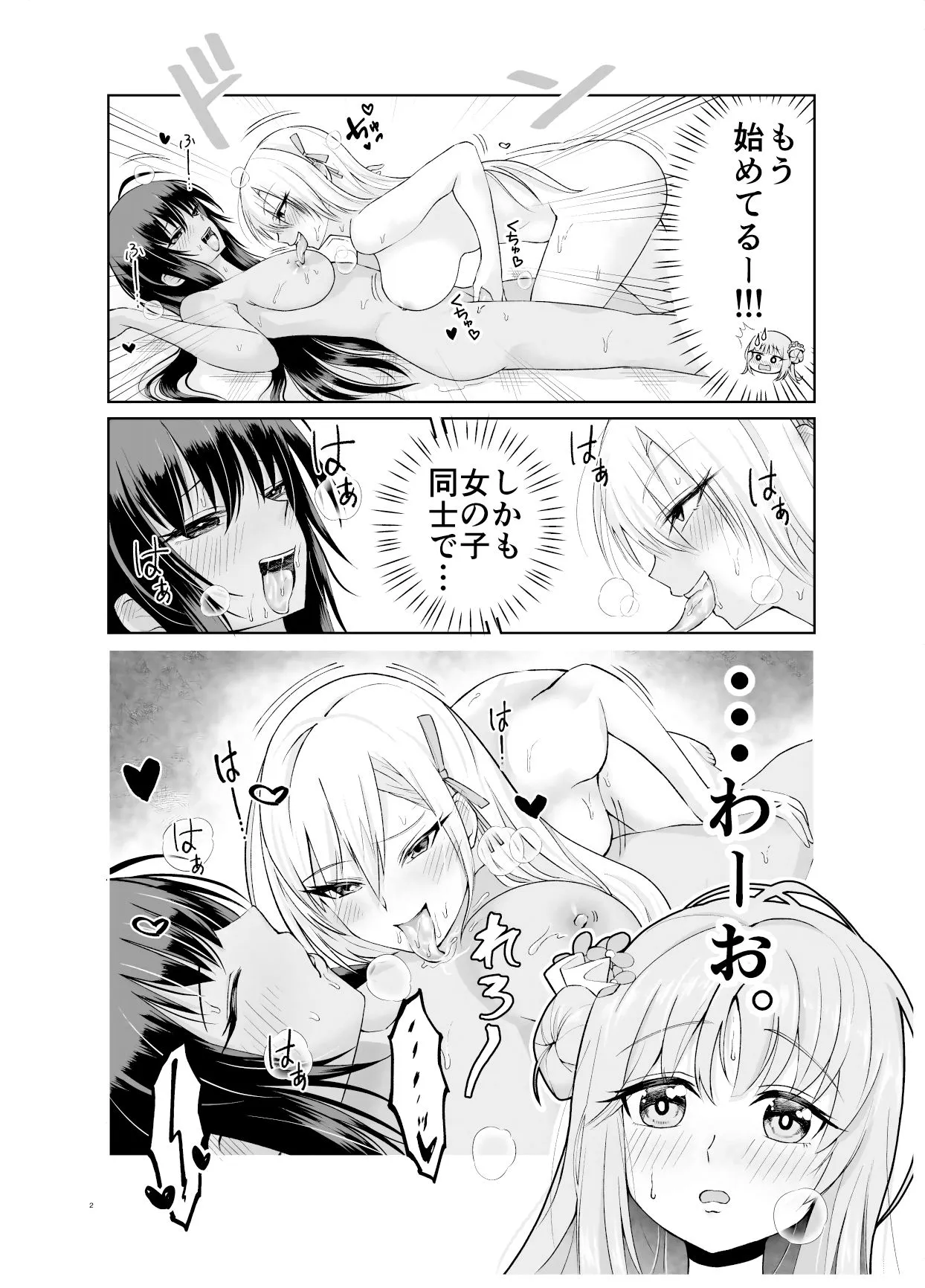 ミカアスナカリンアーカイブ サンプル画像3
