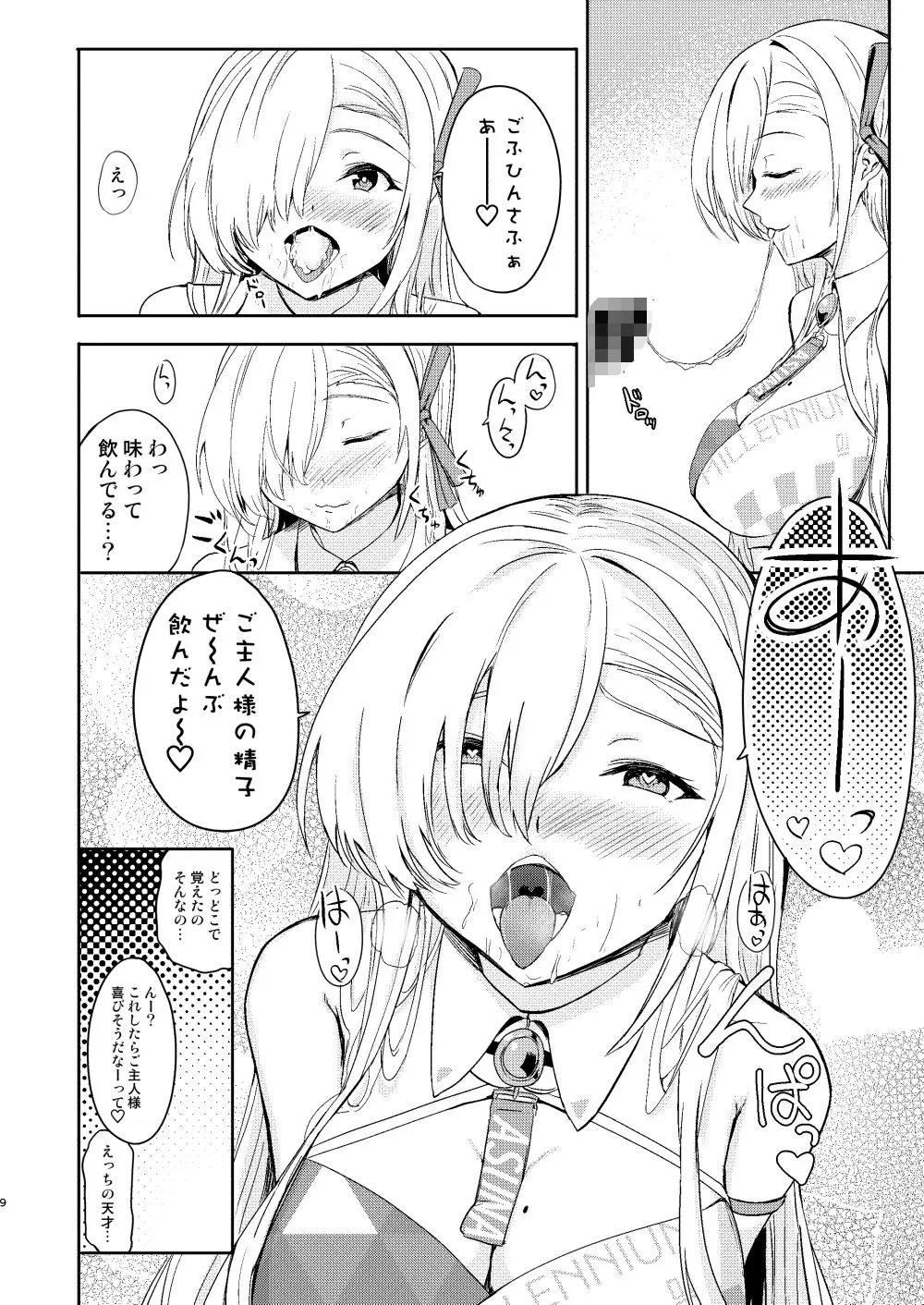 チアガールアスナはHがしたい! サンプル画像3