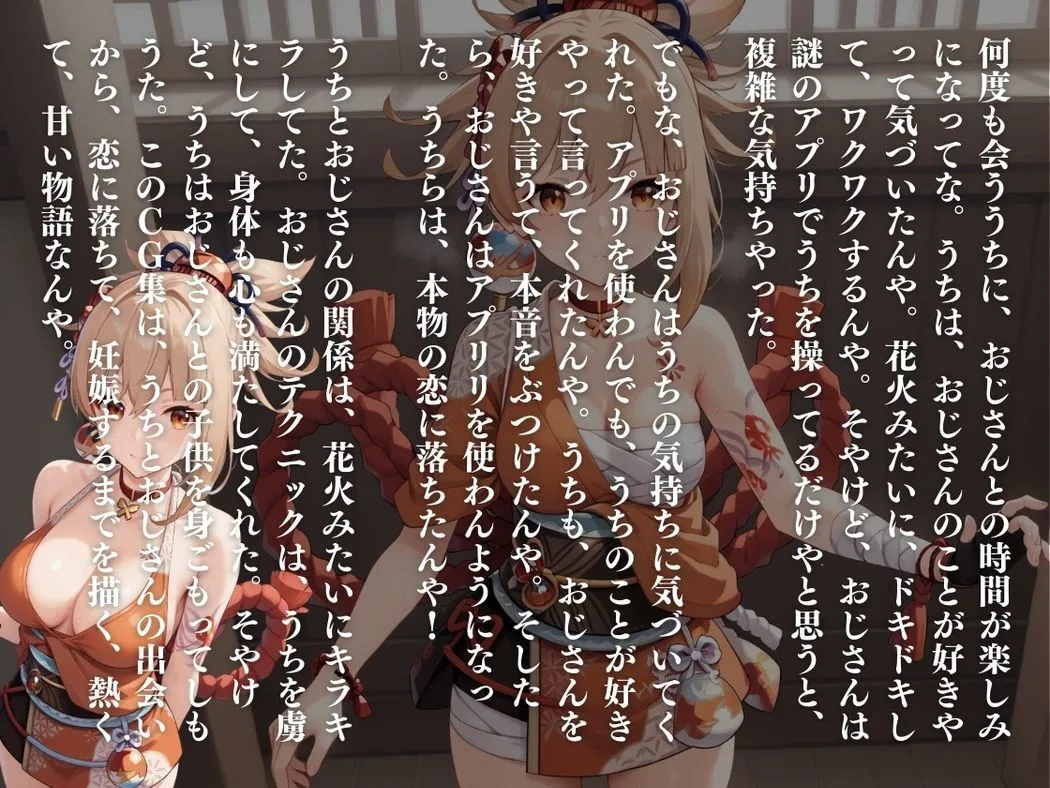 操られし花火師 - 宵宮の甘美な恋 サンプル画像10