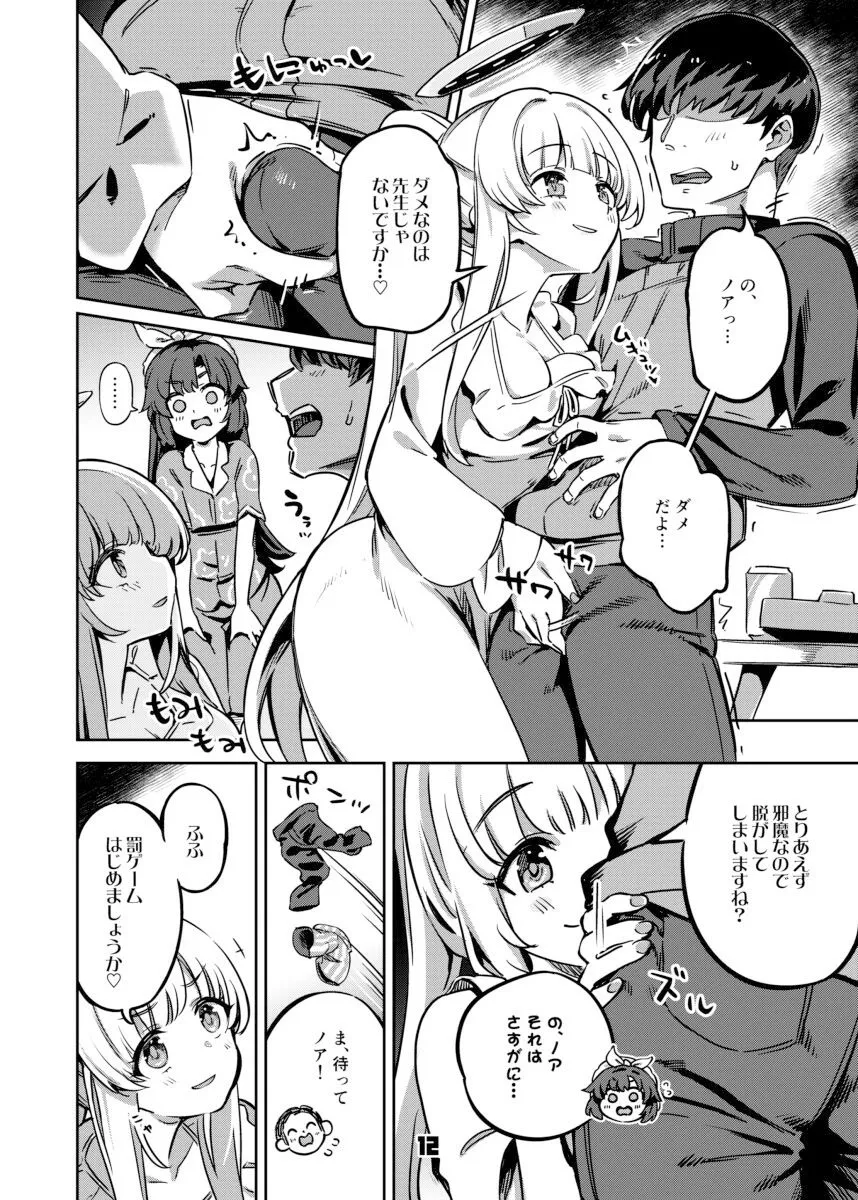 先生、夜もお時間いただきます サンプル画像2