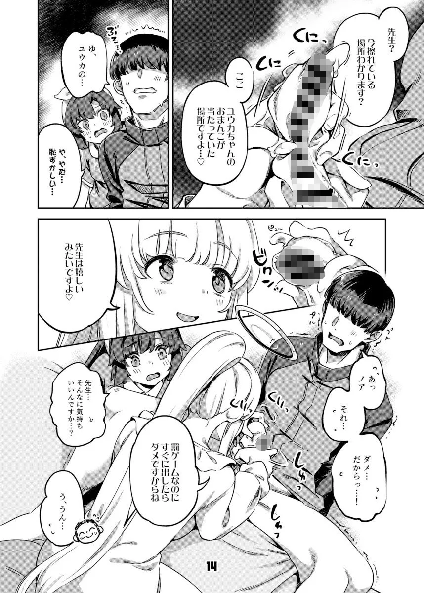 先生、夜もお時間いただきます サンプル画像3