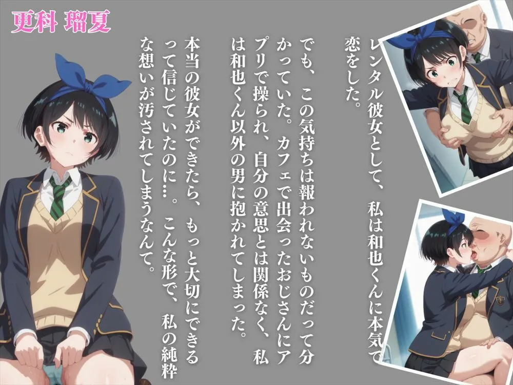 彼女、お借りして「全員」寝取りました。〜私服編〜 サンプル画像7