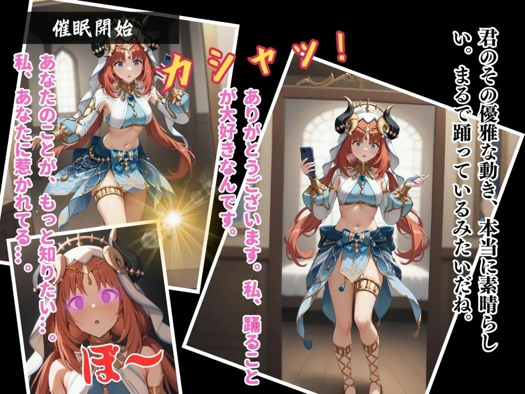 踊り子の秘めた情熱 サンプル画像3