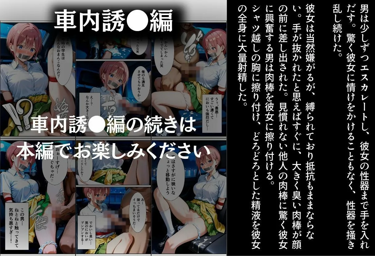 五等分の種付け 中●一花編【セリフ付き】 サンプル画像3