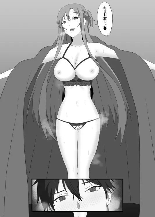 アスナとUWに閉じ込められてしまったので暇つぶしにキメセクしてみた サンプル画像6