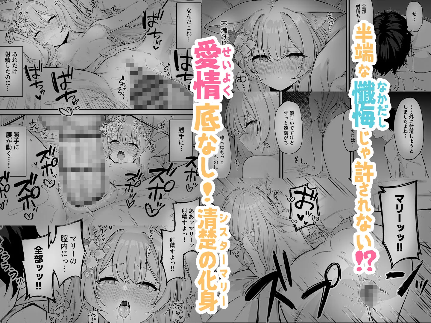 朝ちゅんマリー!? サンプル画像4