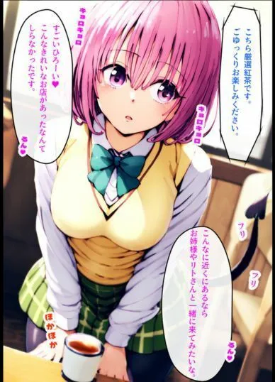 ToL〇VEるが起こる喫茶店〜紅茶に催●媚薬混入〜 サンプル画像7