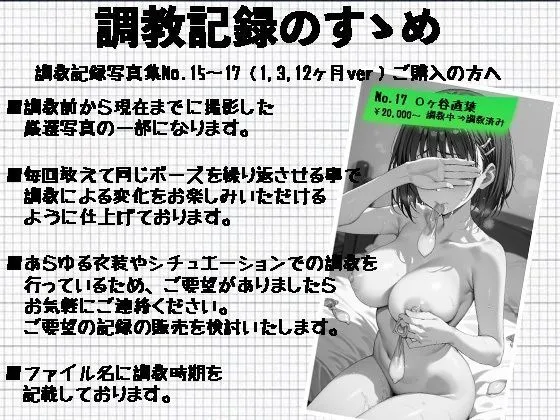 寝取った肉便器達の調教記録 サンプル画像8