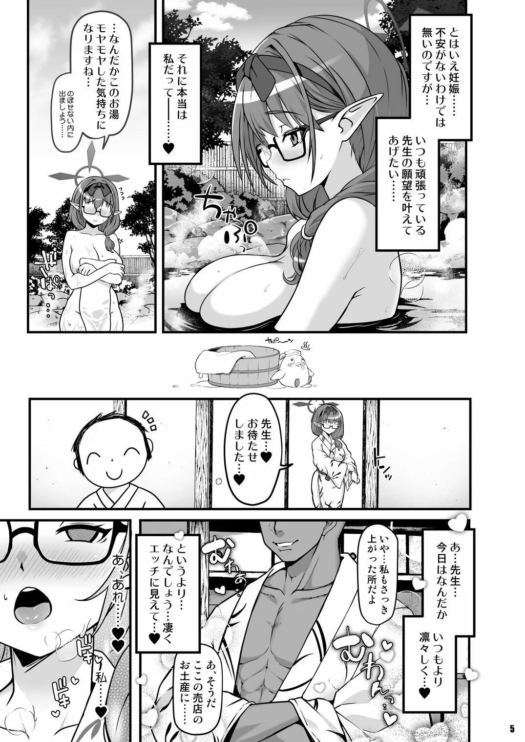 中出し子作り温泉旅行 火宮チナツ サンプル画像2