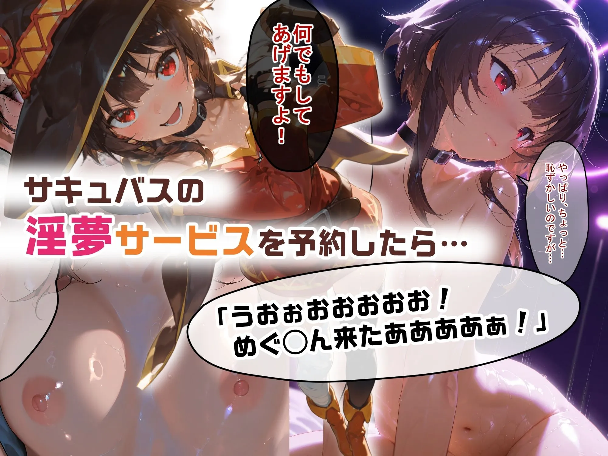 この素晴らしいメス餓鬼アークウィザードに祝福を! サンプル画像2