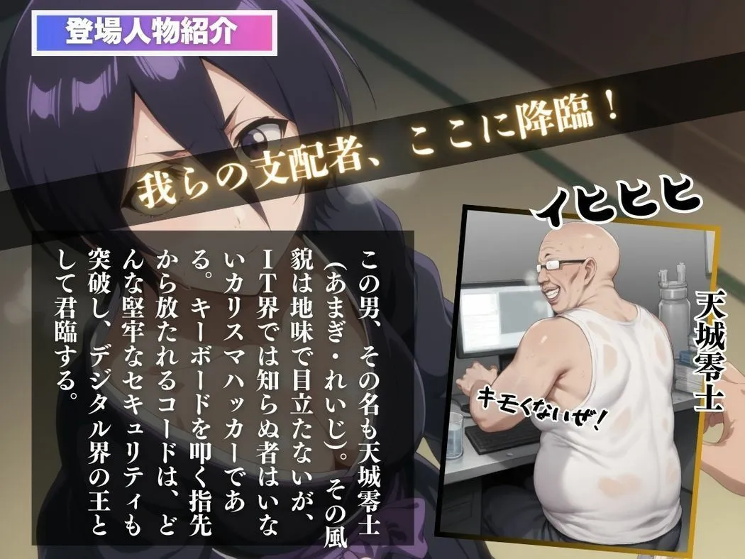 操られた死神少女の恋 サンプル画像2