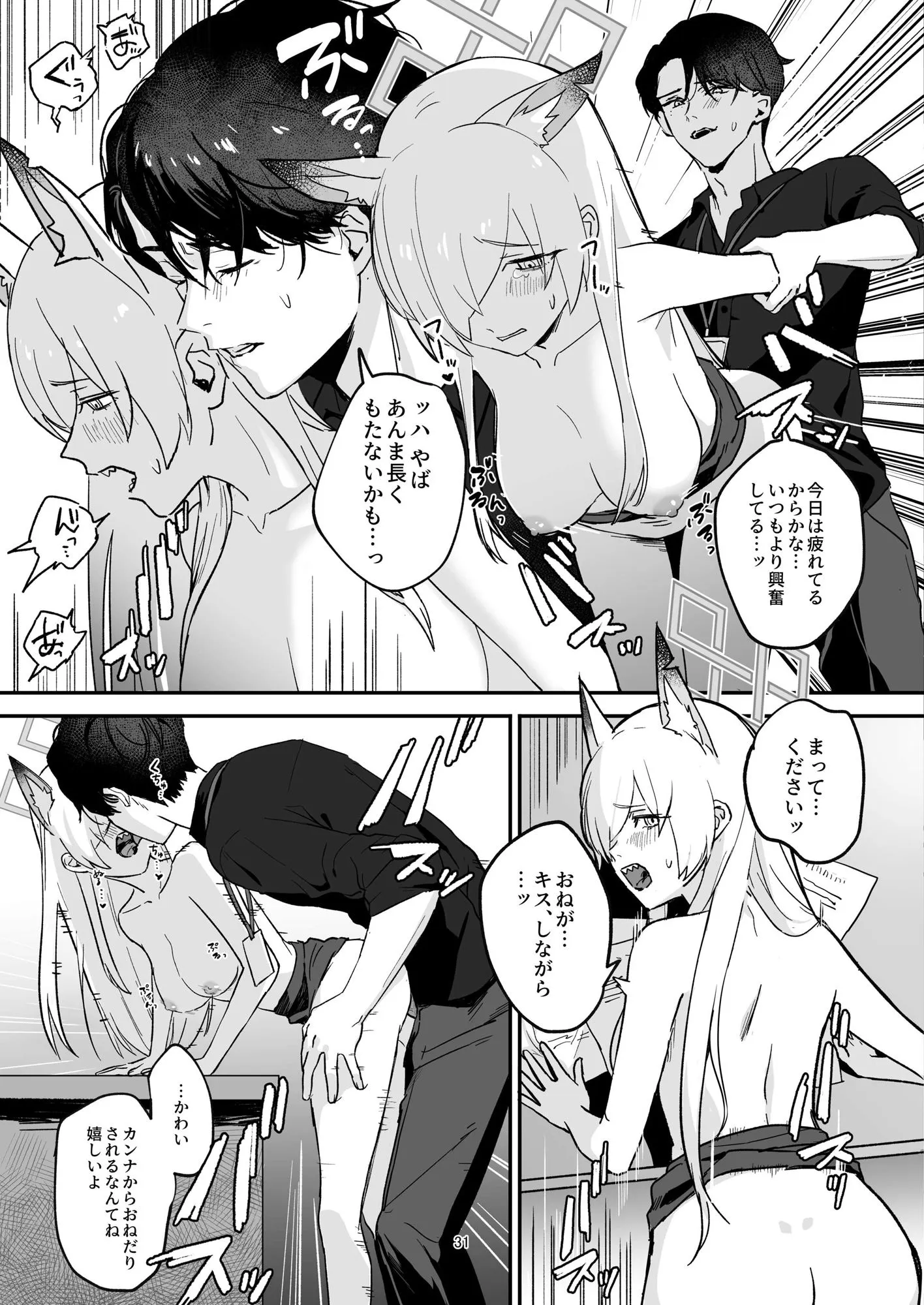 クズでドSな先生と雌犬カンナ サンプル画像7