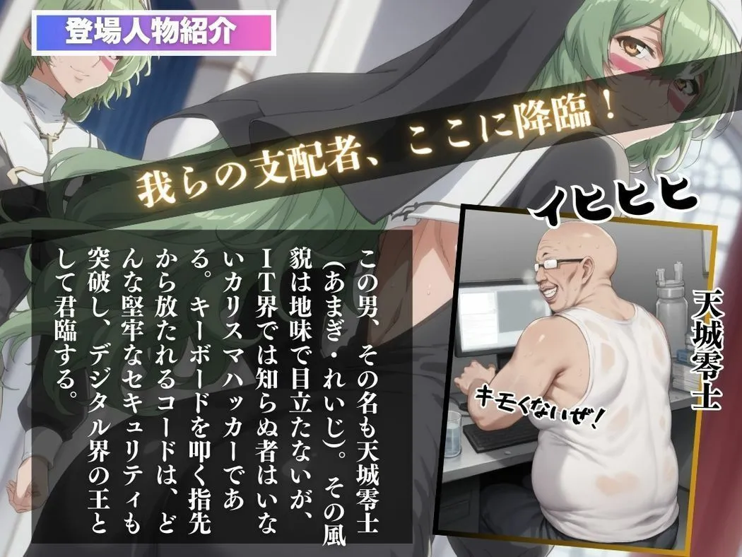 堕ちた戦士の蜜月 サンプル画像2