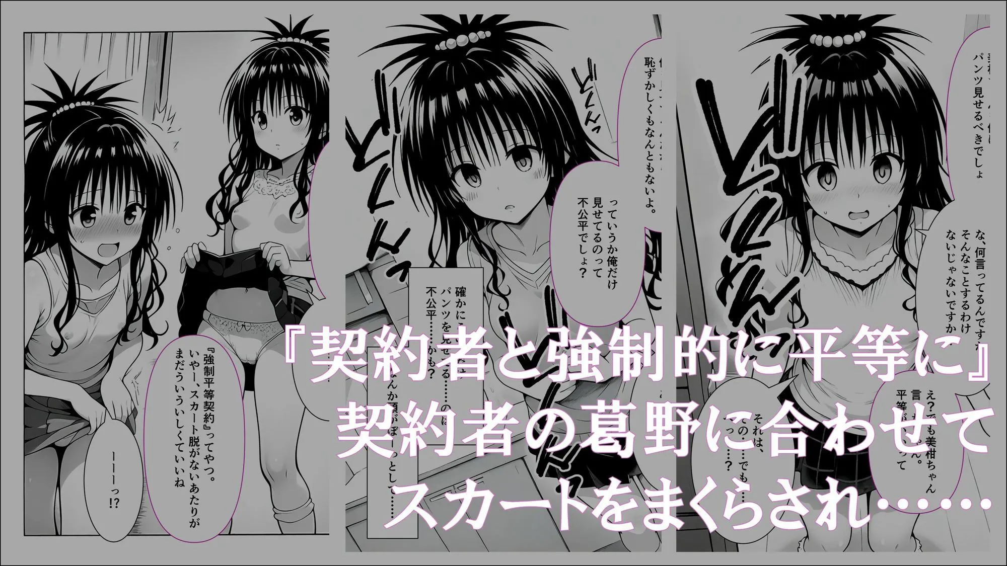 牝奴●契約を結ばされたヒロインたち_美柑編 サンプル画像2