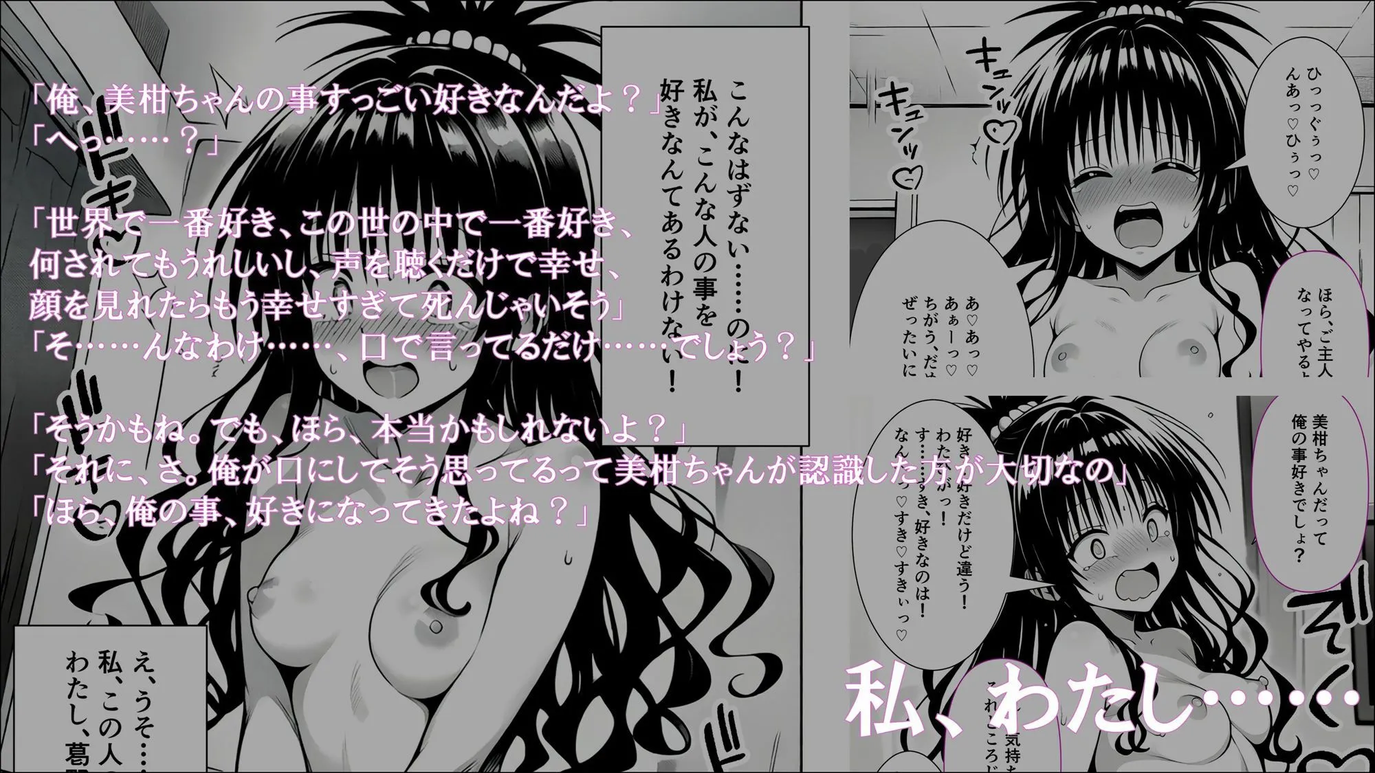 牝奴●契約を結ばされたヒロインたち_美柑編 サンプル画像5