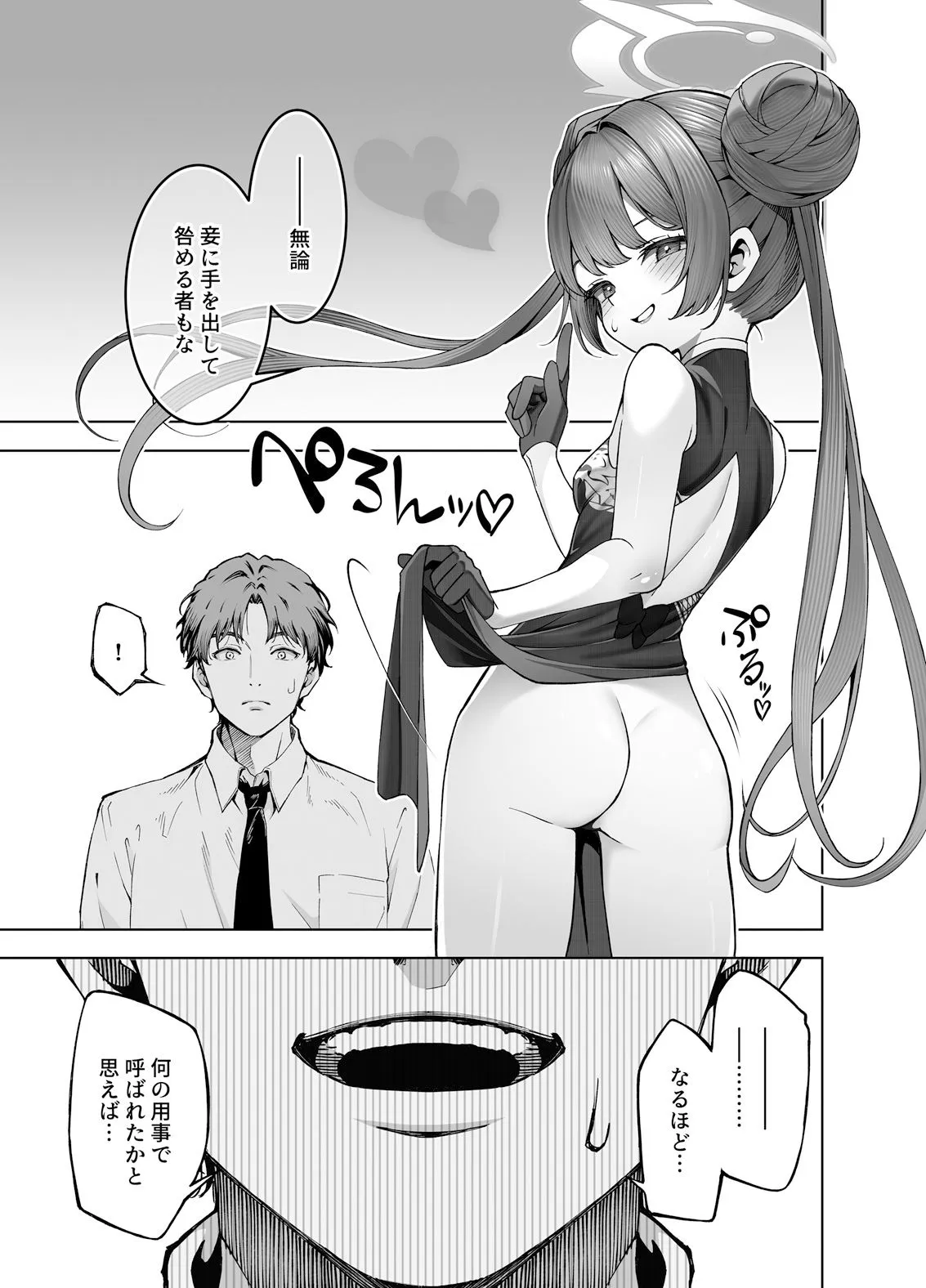 其方の思うがままに サンプル画像2