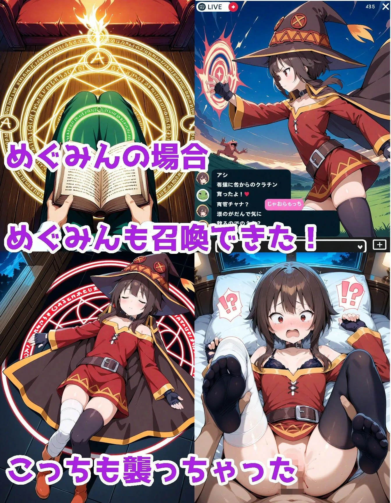 紅魔族の娘を召喚できた! サンプル画像5