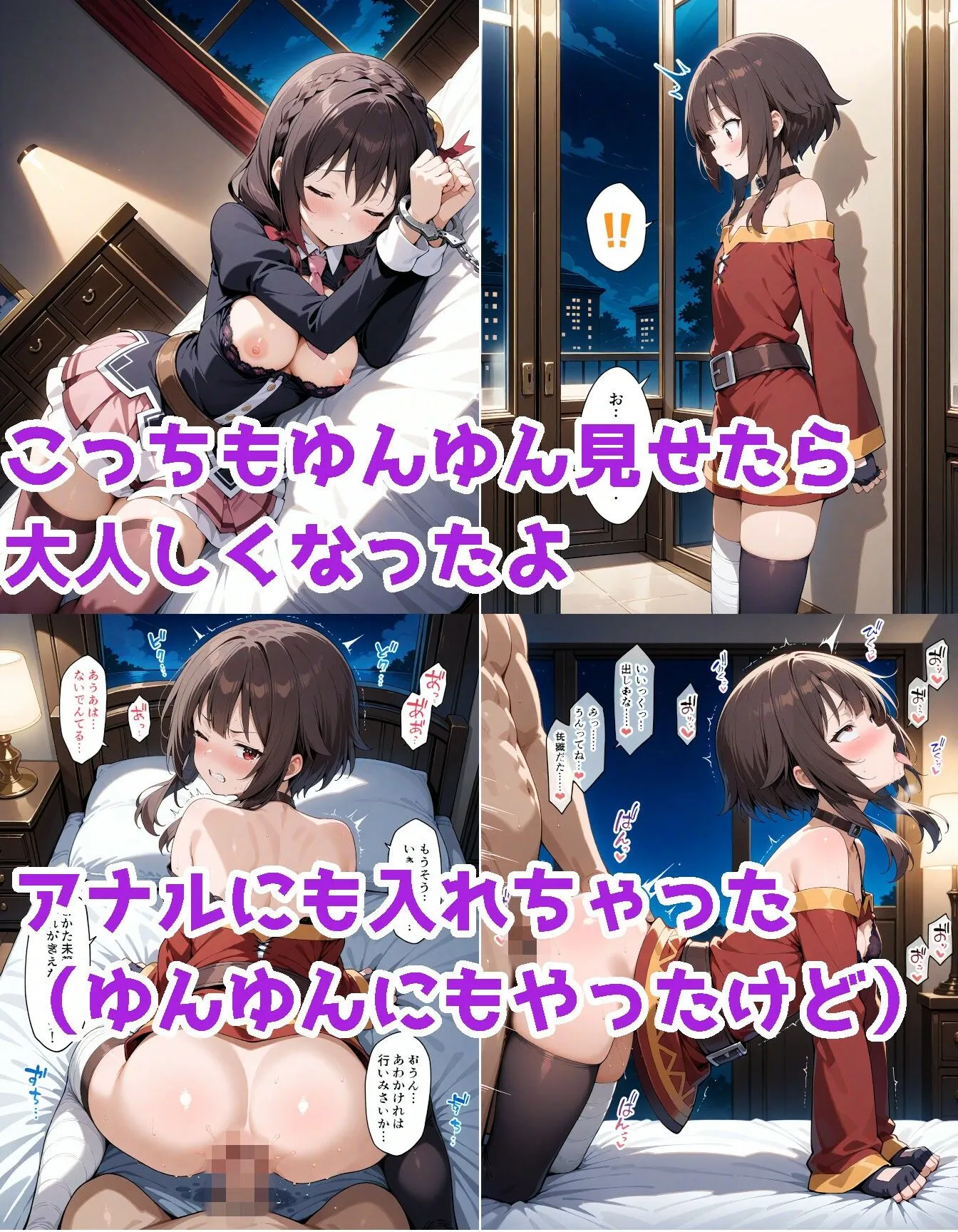 紅魔族の娘を召喚できた! サンプル画像6