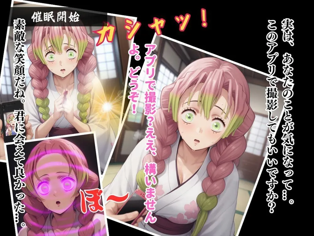 操られた恋柱 〜おじさんとの濃厚なセックスに溺れる蜜璃。快楽の果てに待つのは、新たな命の誕生...。〜 サンプル画像3