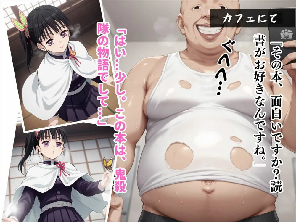 操られし花の呼吸 〜静かな夜に響く、カナヲの甘い吐息〜 サンプル画像2