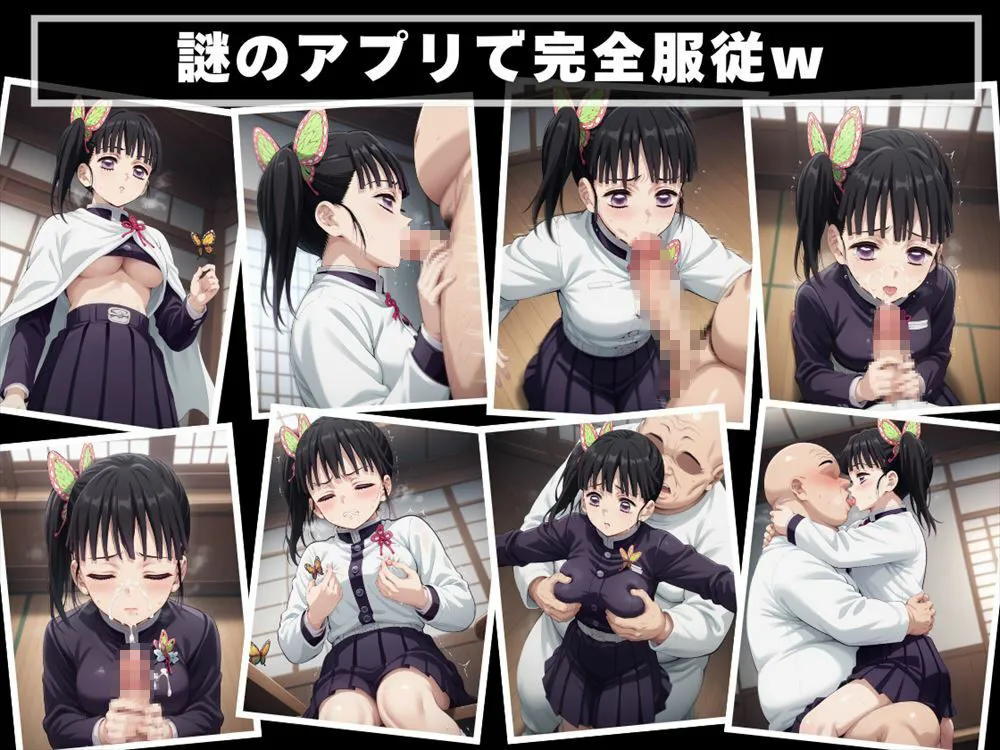 操られし花の呼吸 〜静かな夜に響く、カナヲの甘い吐息〜 サンプル画像5