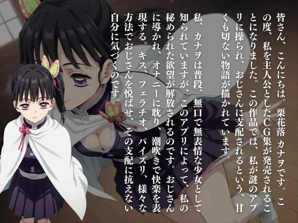 操られし花の呼吸 〜静かな夜に響く、カナヲの甘い吐息〜 サンプル画像9