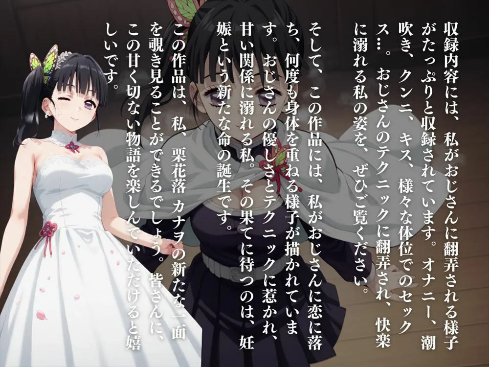 操られし花の呼吸 〜静かな夜に響く、カナヲの甘い吐息〜 サンプル画像10