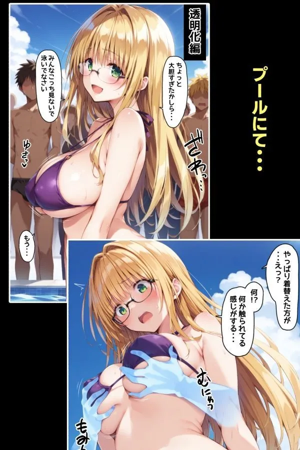 生徒(モブ)の俺が赴任してきた金髪美人女教師を超能力アプリで簡単攻略 サンプル画像4