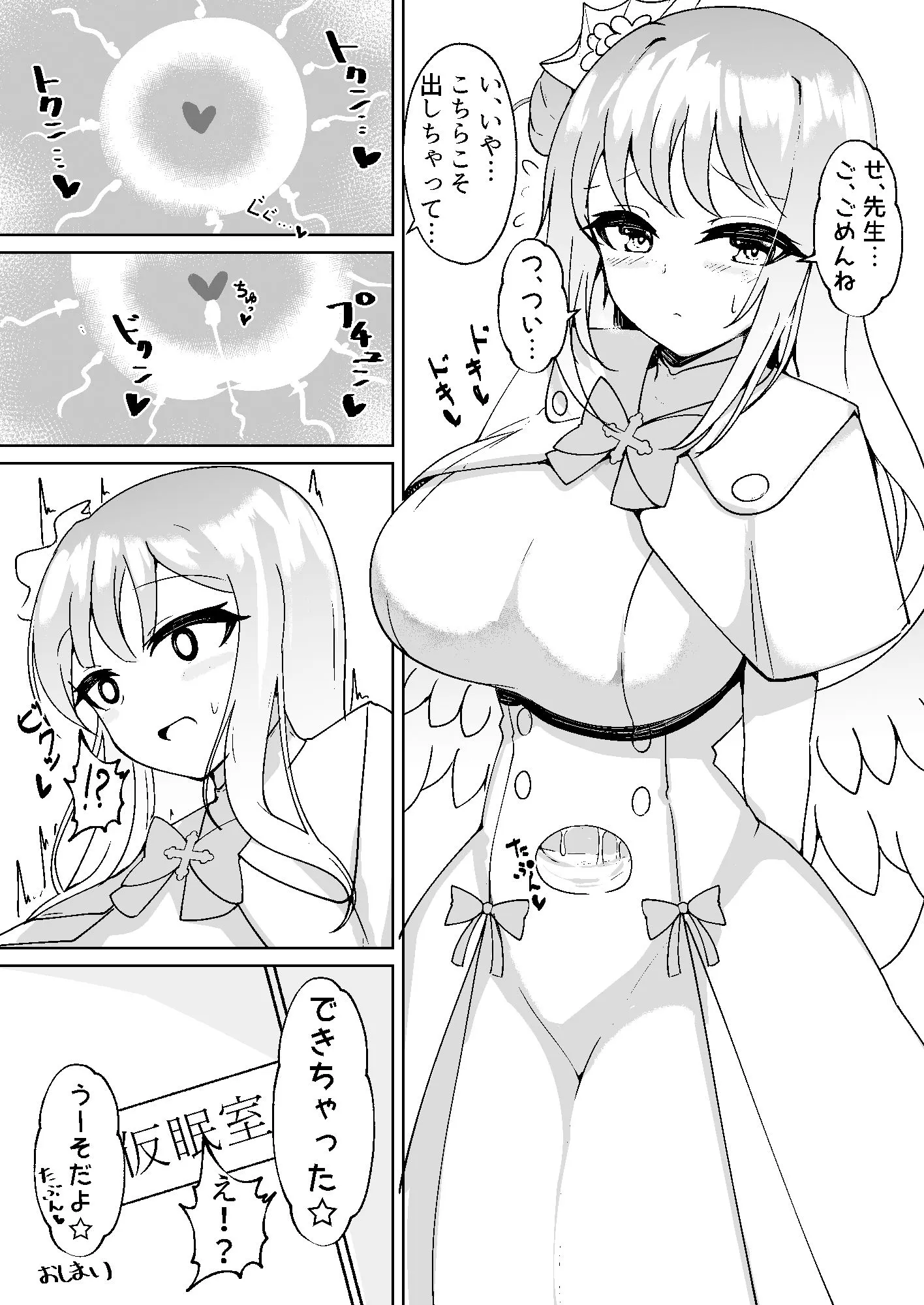 バニーミカと着衣えっち サンプル画像6