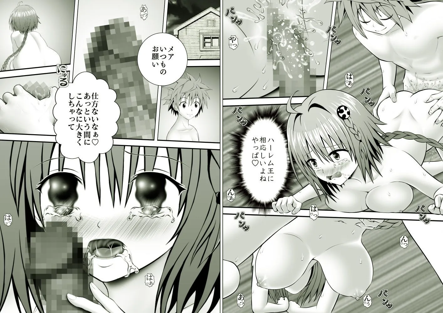 あらぶる〜凛々しい総集編〜 サンプル画像3