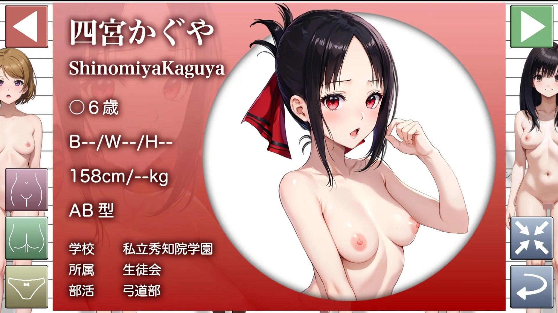 【1月】キャラクター図鑑 サンプル画像3